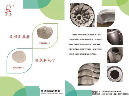 專注煤粉、鑄造涂料與除渣劑研發(fā) 曲阜市鑄造材料廠誠邀蒞臨展會(huì)，共鑄未來